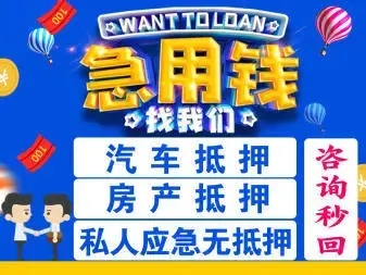 莆田不押车贷款利息