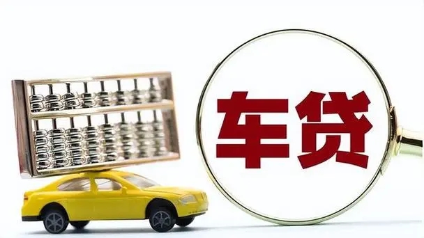 莆田汽车抵押不押车贷款，
